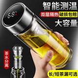 京迭保温杯显温大容量双层茶水分离泡茶杯子男士商务水杯办公室泡茶杯 【显温钢本色-长茶漏】450ml/1个