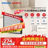 飞利浦（PHILIPS）空气净化器滤网滤芯官方正品FY3129/00适用于飞利浦空气净化器AC3680/KJ400F-C40【配件】礼品