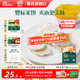 英氏（Engnice）【米饼专区】英氏宝宝零食婴幼儿米饼磨牙饼干辅食外出零食 4阶夹心米饼（香橙黄桃味）42g