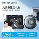 飞科（FLYCO）【价保618王一博推荐】小飞碟男士电动剃须刀FS893便携刮胡刀生日父亲节礼物送男友漫威蜘蛛侠联名