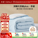 水星家纺被子冬被60%大豆被纤维被冬季被子加厚保暖被芯220x240cm约7.3斤