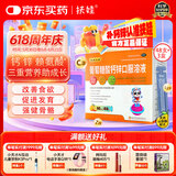 扶娃葡萄糖酸钙锌口服溶液10ml*144支儿童宝宝液体钙青少年11-17岁助长高酸钙锌口服液钙片中老年人补钙骨质疏松