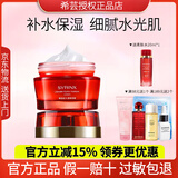 希芸套装新水漾护肤品化妆品水乳保湿水柔肤水精华正品七夕情人节礼物 保湿霜50g