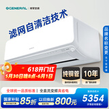 GENERAL将军空调诺可力U【原富士通空调】1.5匹1级15-22㎡自清洁双排铜管ASQG12KUCA (KFR-35GW/Bpkua)