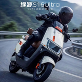 绿源（Luyuan）电动摩托车S16U117km百公里超长续航踏板车72V35.5A6块铅酸电池通勤成人电瓶车可上牌奶盖粉黄