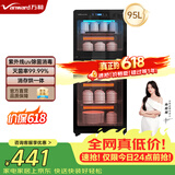 万和消毒柜家用【双层防爆玻璃】95L立式餐具婴儿奶瓶碗筷紫外线烘干消毒碗柜 政府补贴 ZTP98-DM1