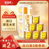 顺清柔有芯卷纸出口装5层180g*10卷 冲厕易溶解加厚卫生纸 1.8kg/提