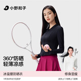 小野和子【帽檐款】修身防晒衣女夏凉感外套新款冰蛮腰防晒服