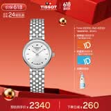 天梭（TISSOT）保价618 手表 小可爱系列女表 瑞士石英女士钢带腕表时尚表