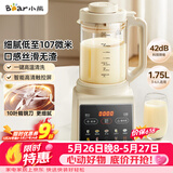 小熊（Bear）破壁机家用多功能降噪预约全自动免过滤豆浆机榨汁机辅食料理机1.75升大容量3-5人G12H1