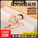 双人乳胶枕头加长款1.2米1.5夫妻1.8m情侣橡胶枕芯大长条亲子一体 【夏凉款】灰色冰丝外套 【1.8米中高枕】180*40*10-12cm