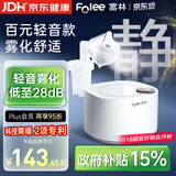 富林（Folee）医用雾化器儿童婴儿家用雾化机婴幼儿静音雾化机器家庭老人WH008