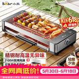 小熊（Bear）烤肉锅电烤盘电烤炉家用电烧烤炉烤串烤肉一体无浓烟全机可拆洗2100W双烤网烤盘DKL-G21P1