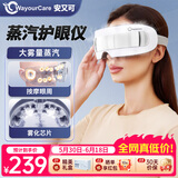 WayourCare【价保618】眼部按摩仪护眼仪热敷眼罩眼部干涩蒸汽雾化点震式生日男生送长辈端午父亲节礼物 白色款【爆款618推荐】 礼盒装