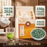 王一元春雨茶叶特级碧螺春明前采摘2026春茶嫩芽花果香袋装自饮送礼250g