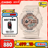 卡西欧（CASIO）手表女士BABY-G运动学生电子智能日韩表送女友礼物BA-110XCP-4A