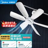 美的（Midea） 小吊扇小型电风扇蚊帐扇家用学生宿舍风扇床上风扇轻音电风扇吊式小电扇 机械旗舰款+【蚊帐横杆】