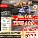 海尔（Haier）【价保618】麦浪套系洗碗机嵌入式W5000Plus2.0双面洗消毒163升22套大容量10天净存EYSZW22586SHU1
