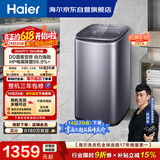 海尔（Haier）全自动迷你波轮5KG 直驱变频 内衣洗衣机小型洗内裤袜子 婴儿 家电京东自营 XQB50-B278S
