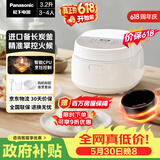 松下（Panasonic）【价保618】饭墩墩2.0电饭煲3-4人智能预约家用电饭锅多功能不粘锅3.2升容量以旧换新SR-DQ102-N