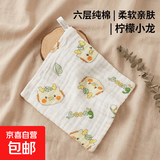 六层纯棉纱布方巾高密童巾泡泡纱吸水加厚婴儿a类口水巾儿童毛巾 色底-柠檬小龙 25*25cm高密方巾