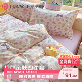 洁丽雅7A抗菌磨毛四件套双人家用床上用品四季可用被套床单枕套 1.5/1.8米 粉嫩兔