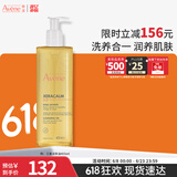 雅漾（Avene）三重专研洁肤油400ml AD沐浴油沐浴露保湿舒缓干痒敏全身清洁男女