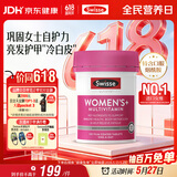 Swisse斯维诗 女士复合维生素 维B维D维C维E烟酰胺钙铁锌营养包120片/瓶