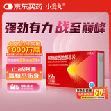 [小爱丸] 枸橼酸西地那非片 50mg*3*8片/板/盒 京东自营 男科用药