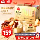 沃隆高端纯坚果每日坚果750g/30袋添加鲍鱼果仁混合坚果礼盒端午送礼