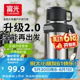 富光金刚保温壶大容量304不锈钢真空保温瓶开水瓶户外旅游壶家用暖瓶