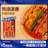加点滋味香辣炸串刷料复合调味料70g烧烤烤串专用辣椒油泼撒料刷酱夜市
