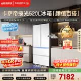 卡萨帝（Casarte）揽光520L法式多门冰箱594mm超薄零嵌入双系统除菌钢化玻璃BCD-520WGCFDM4WKU1国家补贴