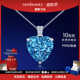 rarebeauty【礼物礼物送妈妈】海洋之心项链女士蓝托帕石天然宝石吊坠 配银链+证书+刻字 顺丰现货