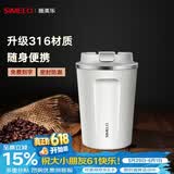 SIMELO施美乐咖啡杯女不锈钢316男保温杯大容量便携水杯免费刻字 蓝山白 380ml /升级316内胆
