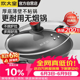 炊大皇炒锅不粘锅少油烟平底多用煎炒锅36cm电磁炉通用健康CKN4636BF
