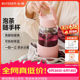 北鼎（Buydeem）泡茶随手杯 茶水分离玻璃水杯男款女款 泡茶杯子耐用便携办公礼物