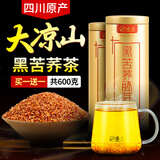 臻尖黑苦荞茶四川大凉山全胚芽苦荞茶正品不特级荞麦茶大麦茶养生茶
