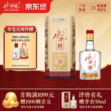 水井坊【臻酿系列大师款】 臻酿大师 52度 520ml 单瓶装 浓香型白酒