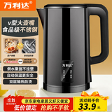 万利达电热水壶保温一体电水壶食品级不锈钢烧水壶大容量防烫全自动断电恒温家用酒店快速壶开水壶 2L 【升级版黑色保温】次日达