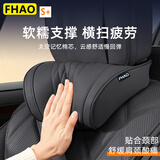 FHAO汽车头枕新款车用护颈枕司机开车专用颈枕主驾驶座椅靠枕车载枕头
