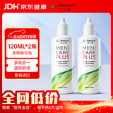 美尼康目立康 硬性透气接触镜用多功能护理液ok镜护理液  120ml*2套装