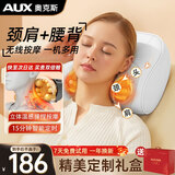 奥克斯（AUX）颈椎按摩器按摩枕多功能呵护全身按摩仪颈肩背腰部家用靠垫热敷生日礼品礼物送长辈父母亲高档实用 【颈肩腰背四位一体】充电灰+电机升级全身通用 送爸爸妈妈男女老师圣诞女神节日高档实用礼物