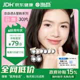 海昌美瞳日抛彩色隐形眼镜大小直径星眸本命色30片元气款 琥珀棕500度
