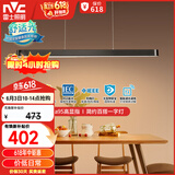 雷士（NVC）一字灯餐厅灯智能高显指吸顶吊灯现代简约长条灯具WHDD36F/G-01
