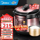 美的（Midea） 电压力锅电高压锅家用大容量多功能定时预约高压电饭煲电饭锅 可煮小米粥2-3-5-8人用 年货好物 【5L 单胆】-4-10人 5L
