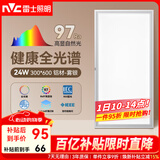 雷士（NVC）厨房灯led集成吊顶吸顶灯铝扣板卫生间300×600平板全光谱面板灯