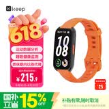 Keep智能运动手环 血氧心率监测手环 专业小球运动模式数据记录 B5活力橙硅胶表带版【父亲节礼物】