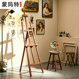 蒙玛特画架素描油画水粉支架式木制画架成人绘画广告展示架胡桃色画架单个 