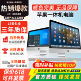 苹果 Apple imac 二手苹果一体机电脑台式机 21.5/27英寸 4K/5K 设计剪辑电脑 精品甄选 【热卖人气】27寸096-i7-32G-1TB固态